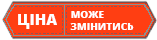 Ковш ТРВ для газоблока 100 мм