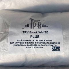 Клей Шпаклевка TRV Block White Plus для кладки блоков (пенобетона, газобетона, газосиликата)